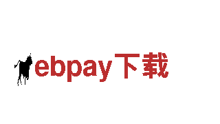 ebpay下载电动车-快速、环保的出行选择